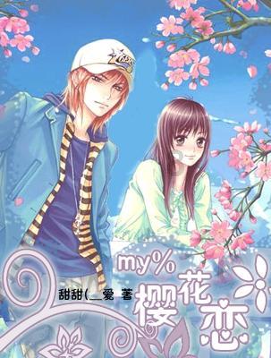 白莲花守则